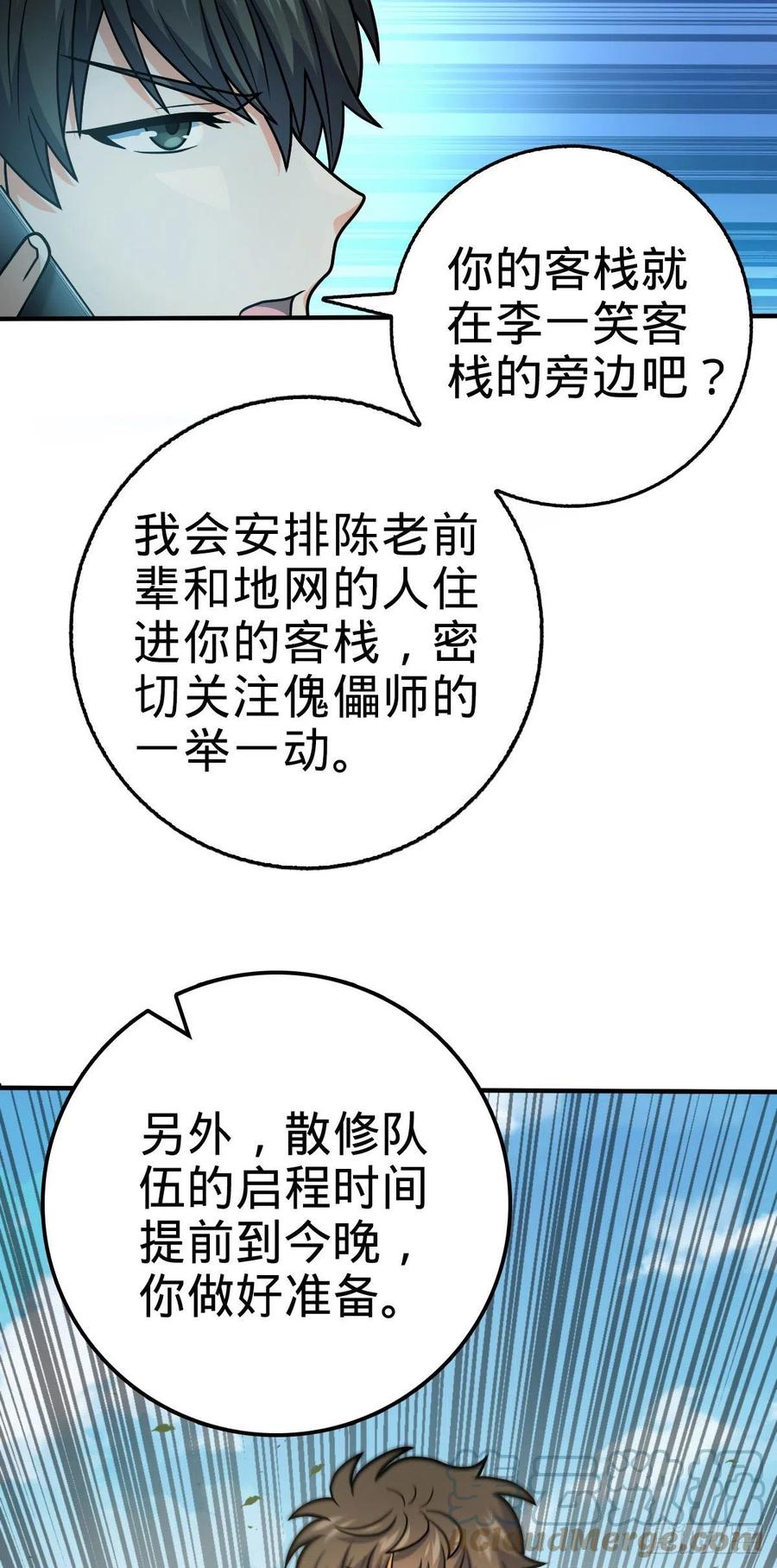 《大王饶命》漫画最新章节316 再见云倚免费下拉式在线观看章节第【34】张图片