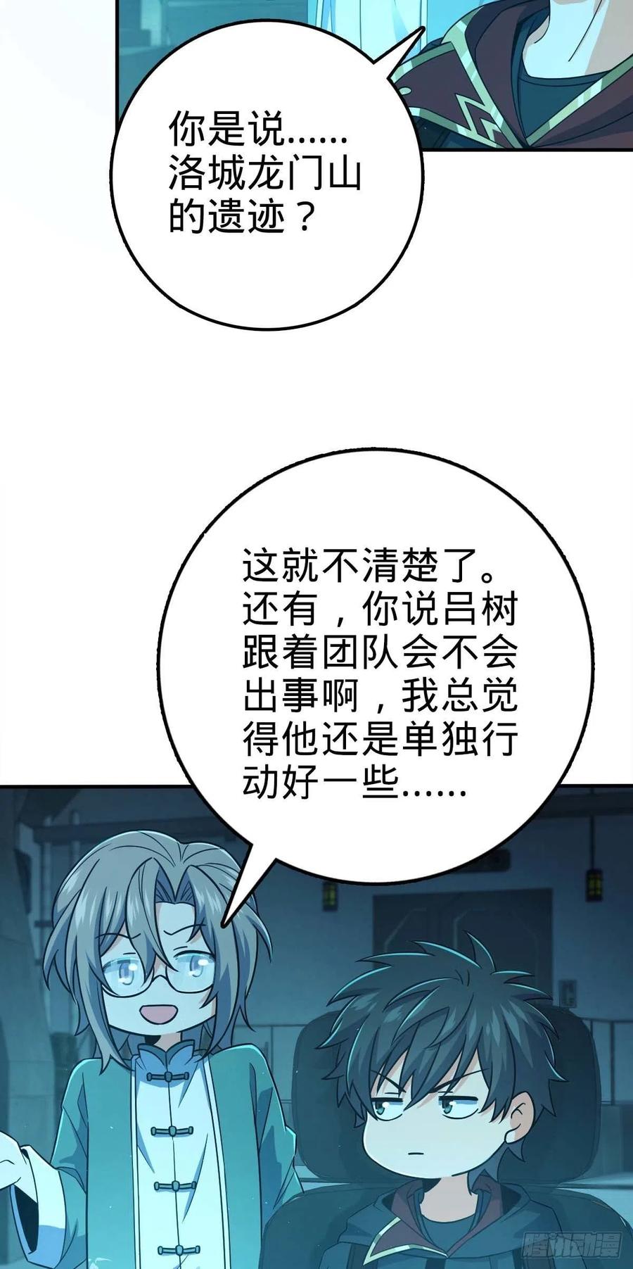 《大王饶命》漫画最新章节316 再见云倚免费下拉式在线观看章节第【44】张图片