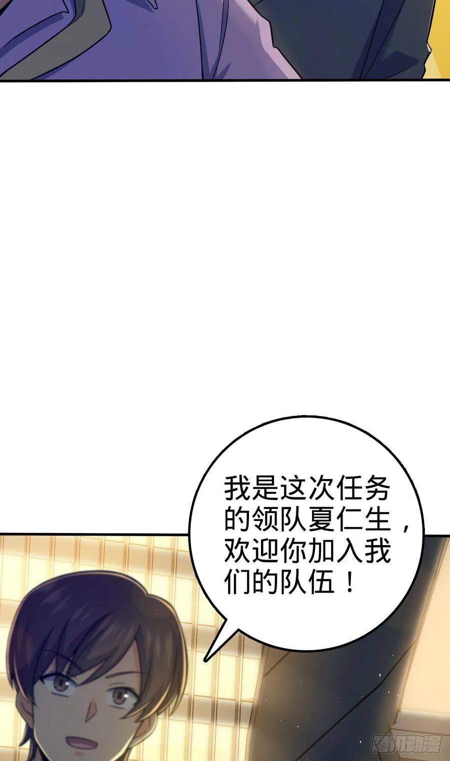 《大王饶命》漫画最新章节316 再见云倚免费下拉式在线观看章节第【50】张图片