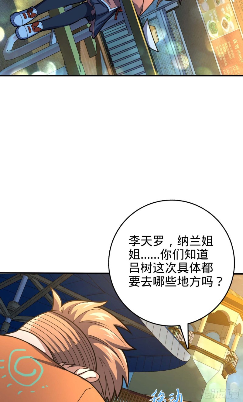 《大王饶命》漫画最新章节317 私房钱免费下拉式在线观看章节第【53】张图片