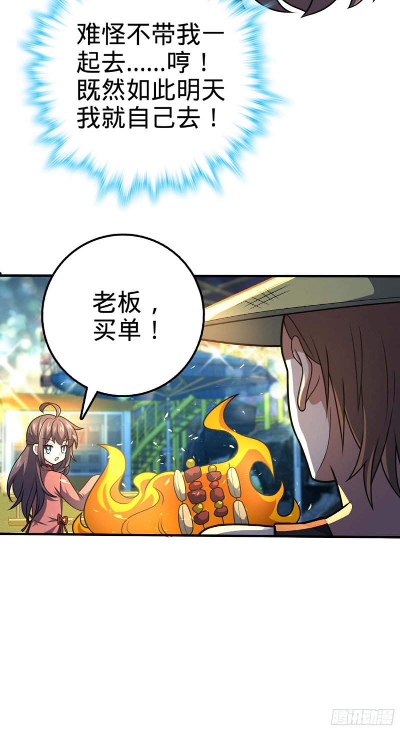 《大王饶命》漫画最新章节317 私房钱免费下拉式在线观看章节第【59】张图片