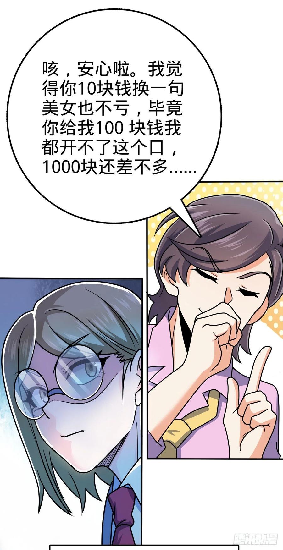 《大王饶命》漫画最新章节318 人有多面性免费下拉式在线观看章节第【20】张图片