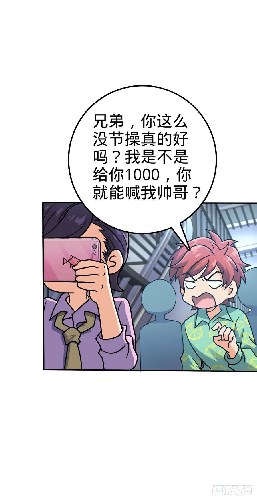 《大王饶命》漫画最新章节318 人有多面性免费下拉式在线观看章节第【24】张图片