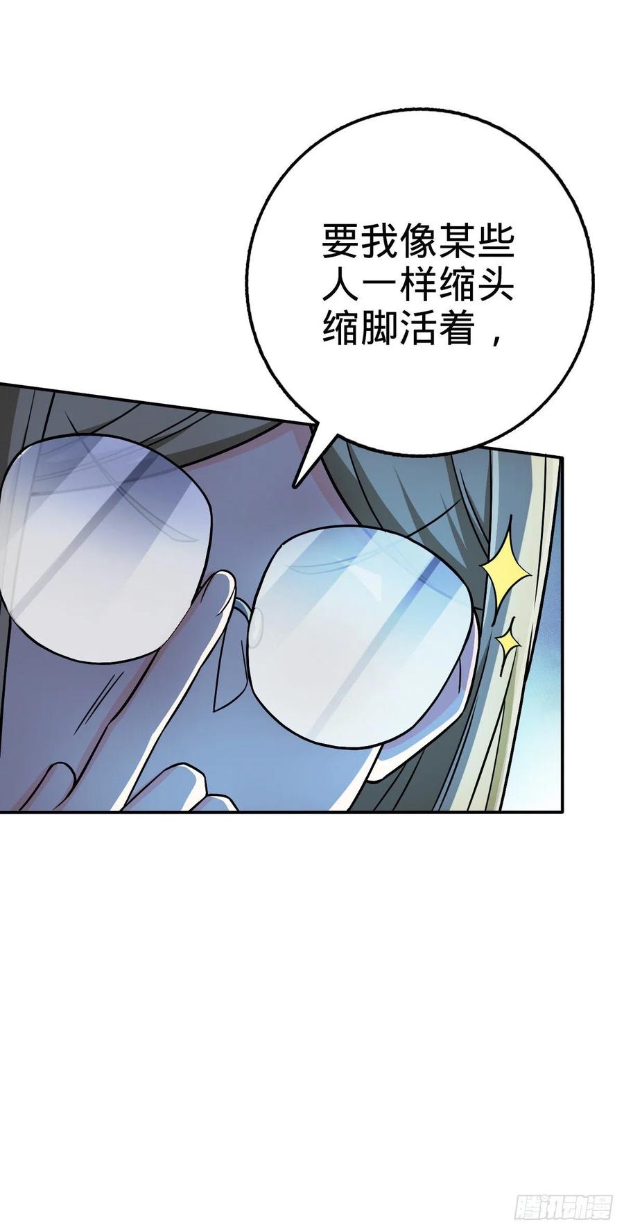 《大王饶命》漫画最新章节318 人有多面性免费下拉式在线观看章节第【42】张图片