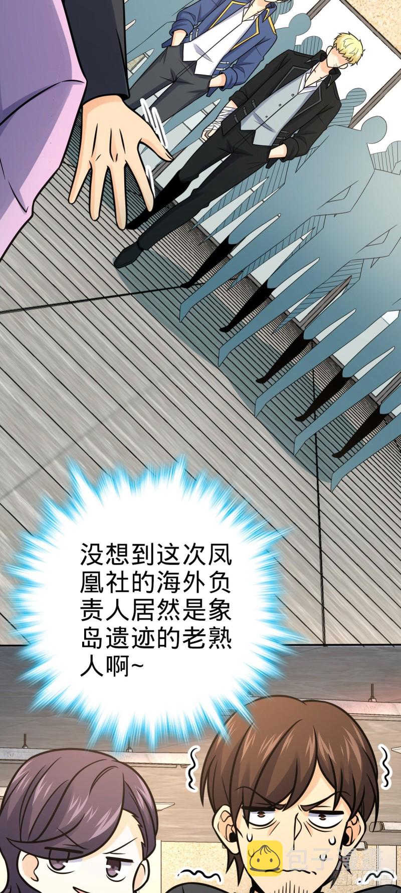 《大王饶命》漫画最新章节321 生化武器免费下拉式在线观看章节第【14】张图片