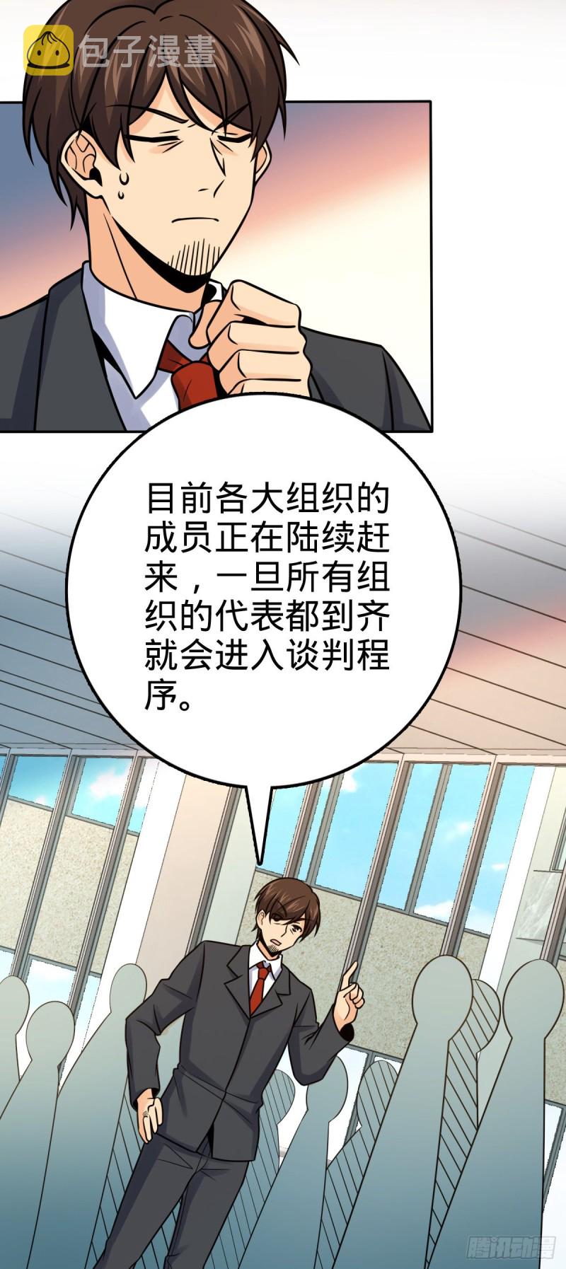 《大王饶命》漫画最新章节321 生化武器免费下拉式在线观看章节第【24】张图片