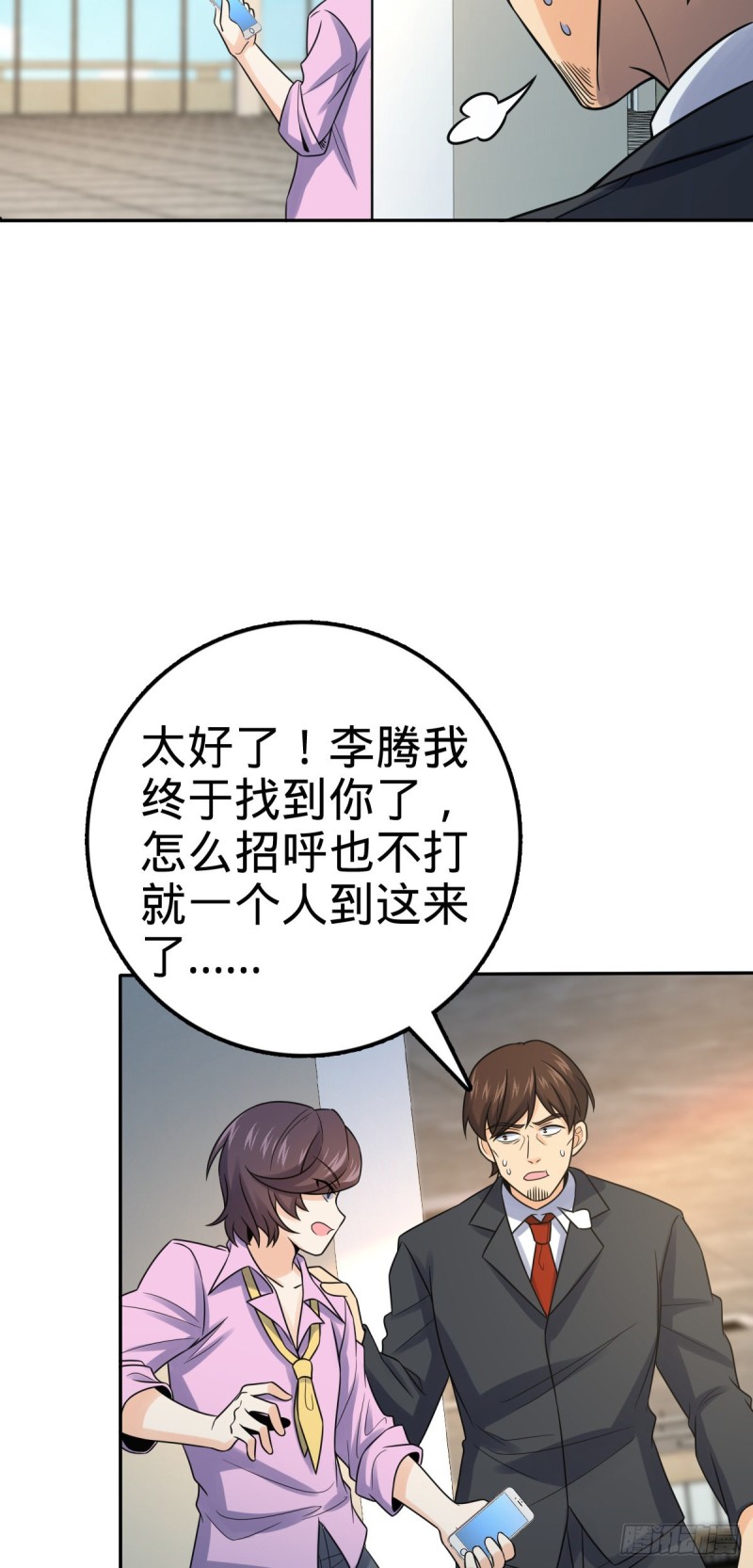 《大王饶命》漫画最新章节321 生化武器免费下拉式在线观看章节第【4】张图片