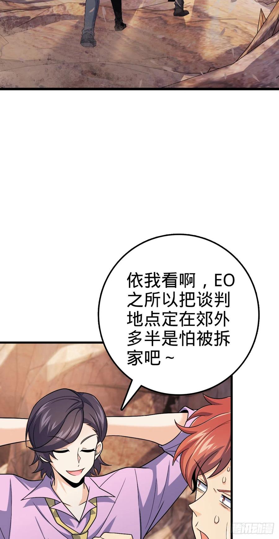 《大王饶命》漫画最新章节324 偷家免费下拉式在线观看章节第【18】张图片