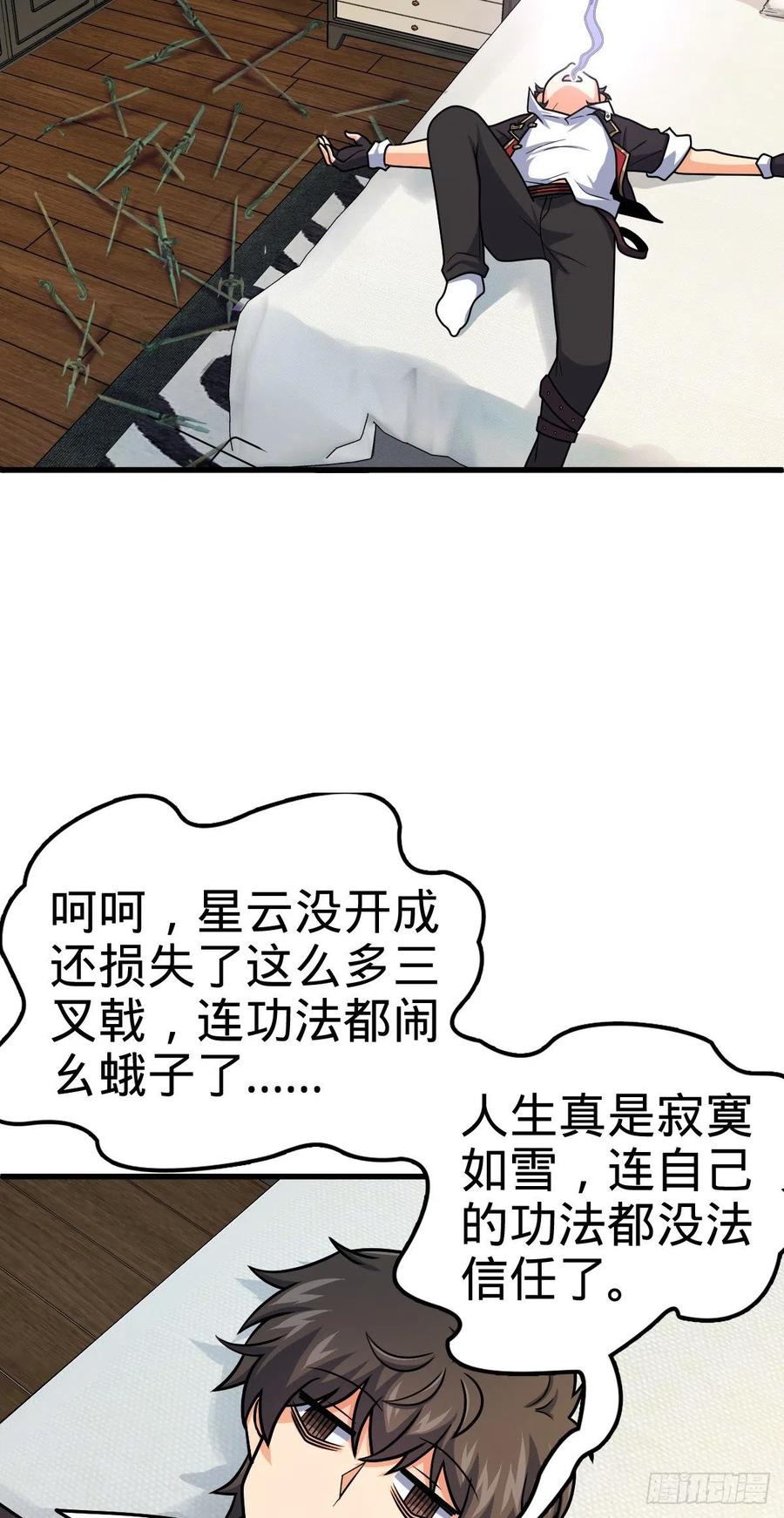 《大王饶命》漫画最新章节324 偷家免费下拉式在线观看章节第【3】张图片