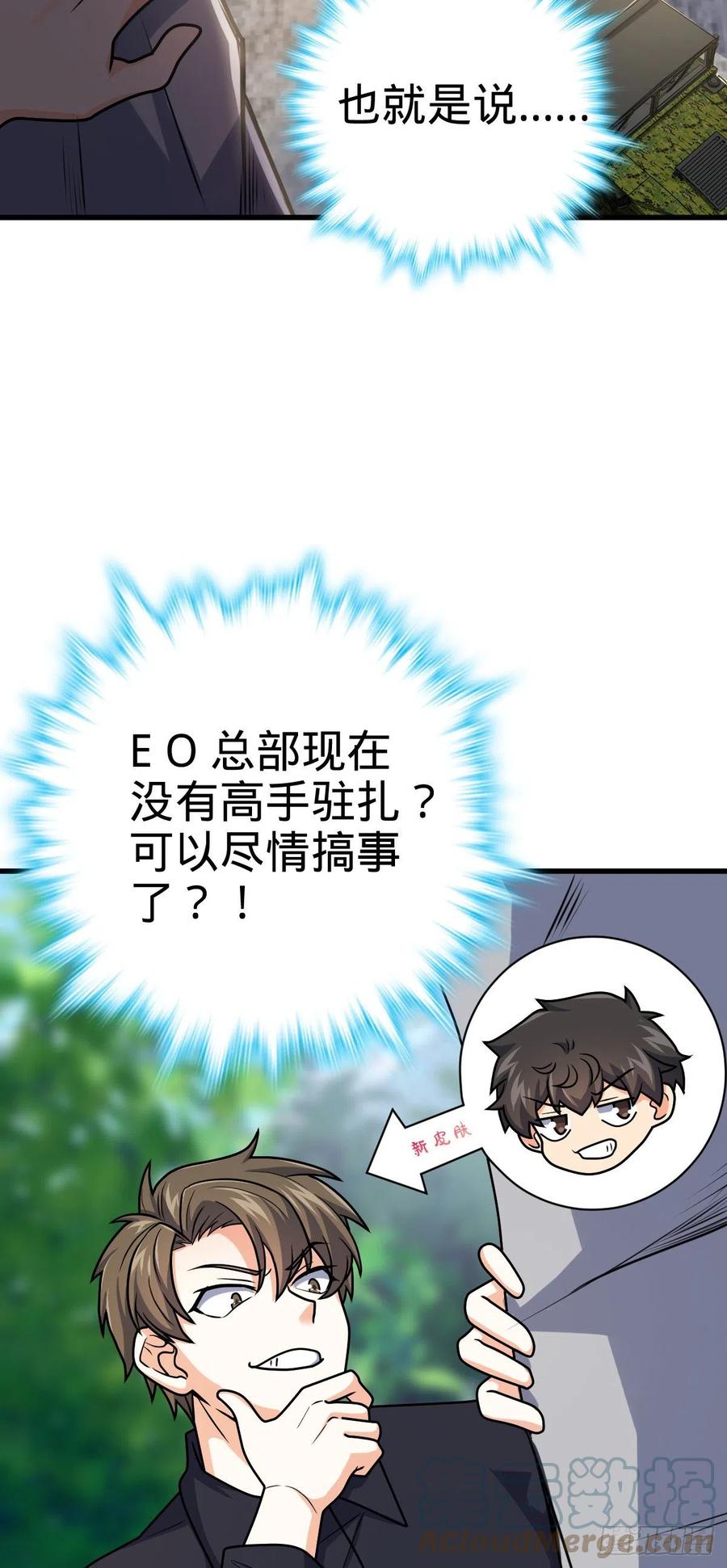 《大王饶命》漫画最新章节324 偷家免费下拉式在线观看章节第【34】张图片