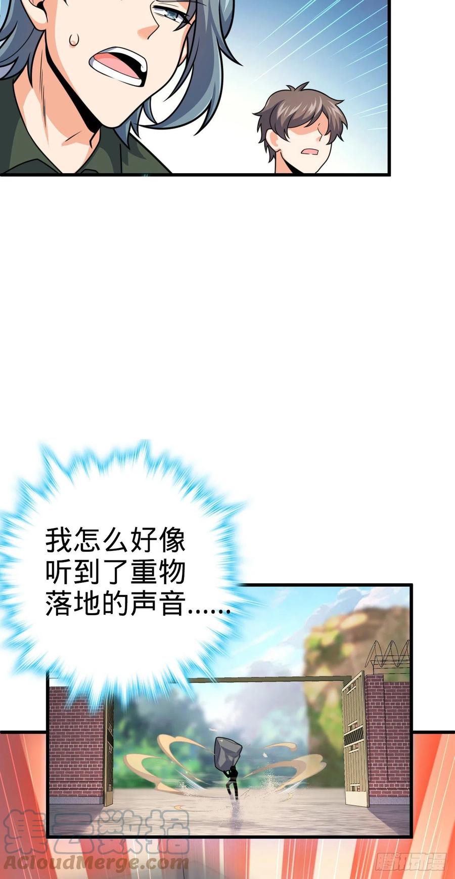 《大王饶命》漫画最新章节324 偷家免费下拉式在线观看章节第【40】张图片