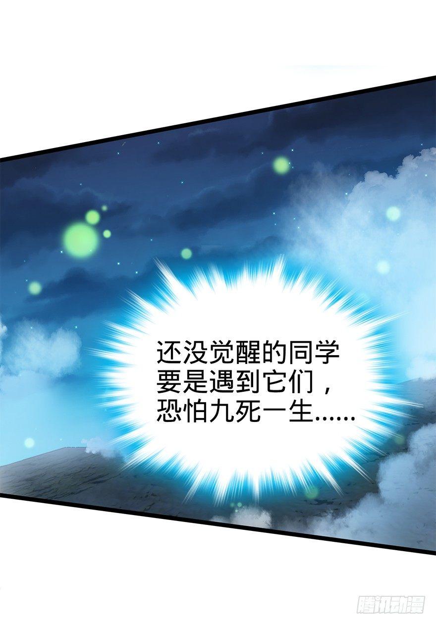 《大王饶命》漫画最新章节33 果子是本凶许的！免费下拉式在线观看章节第【21】张图片