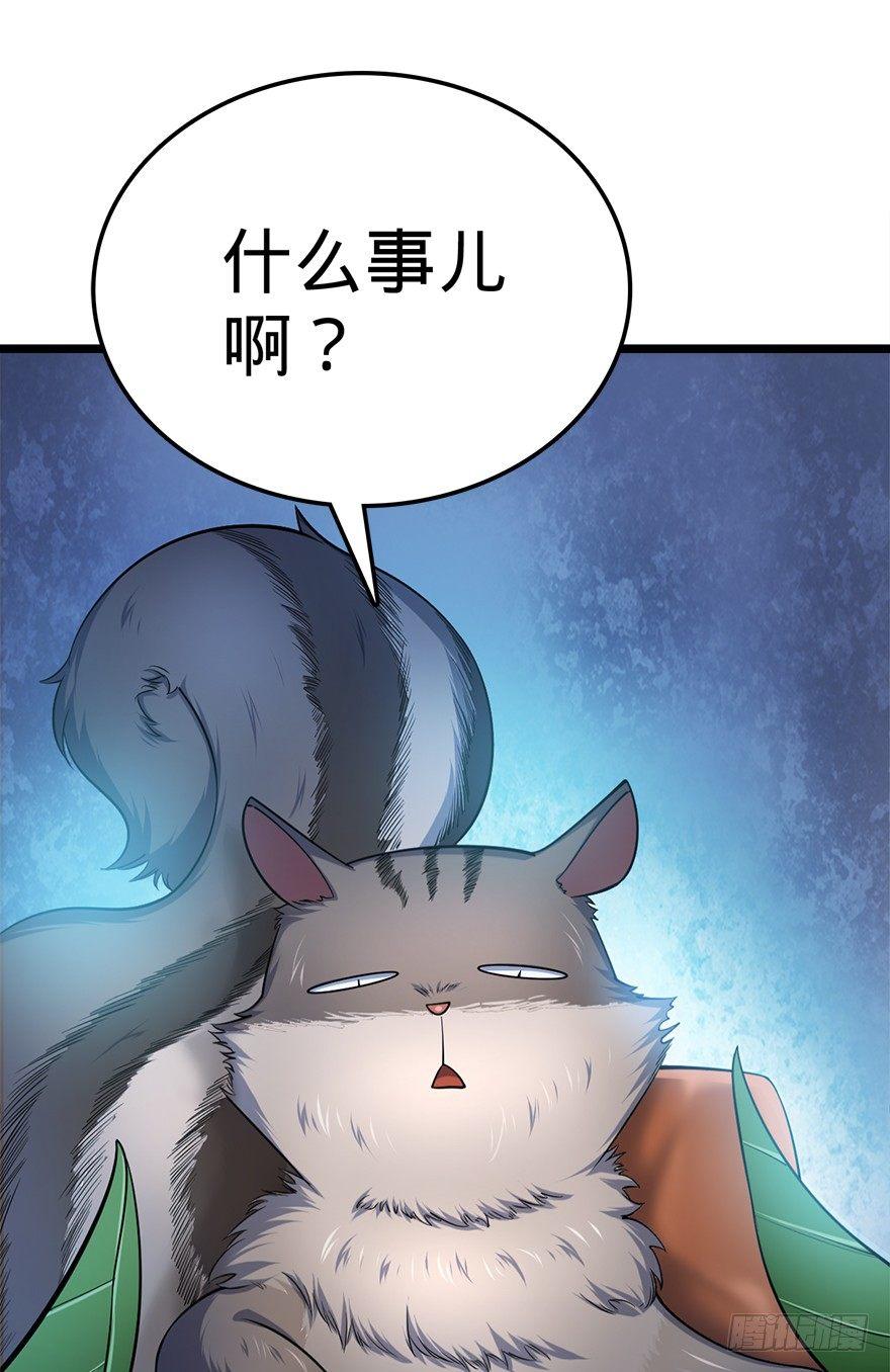 《大王饶命》漫画最新章节33 果子是本凶许的！免费下拉式在线观看章节第【47】张图片