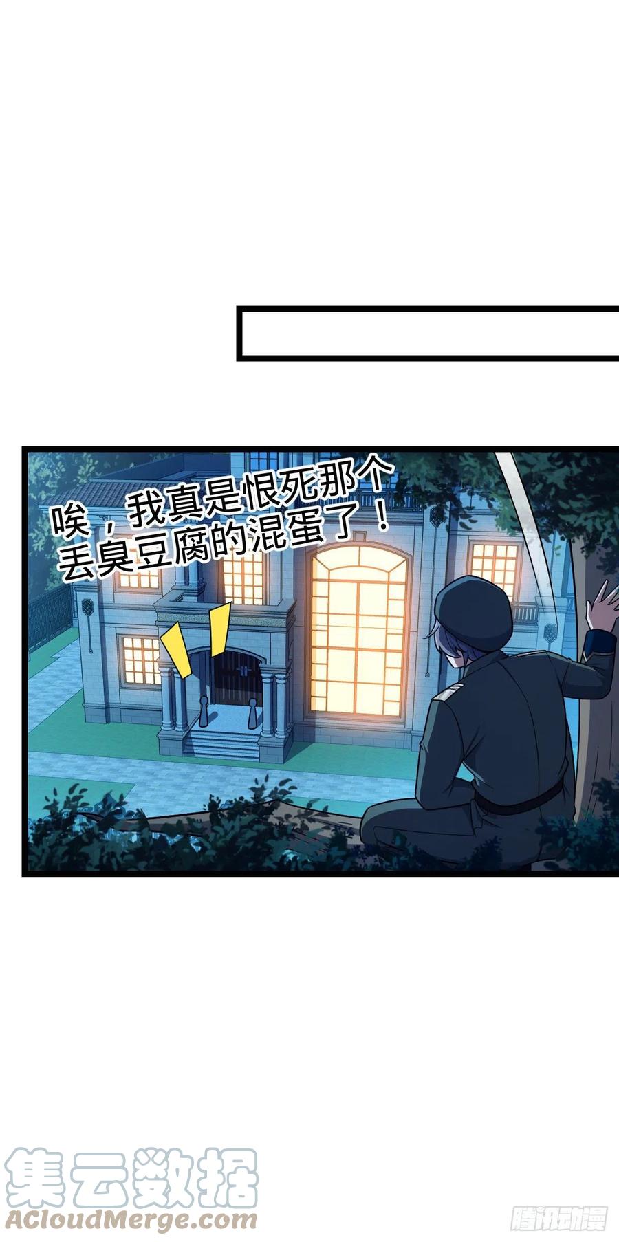 《大王饶命》漫画最新章节327 你们不配免费下拉式在线观看章节第【13】张图片