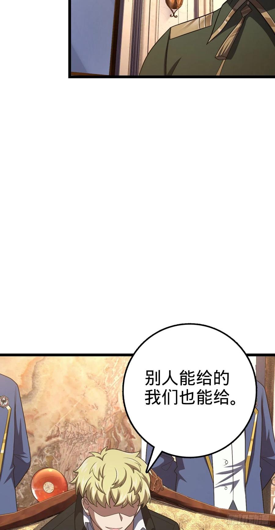 《大王饶命》漫画最新章节327 你们不配免费下拉式在线观看章节第【27】张图片