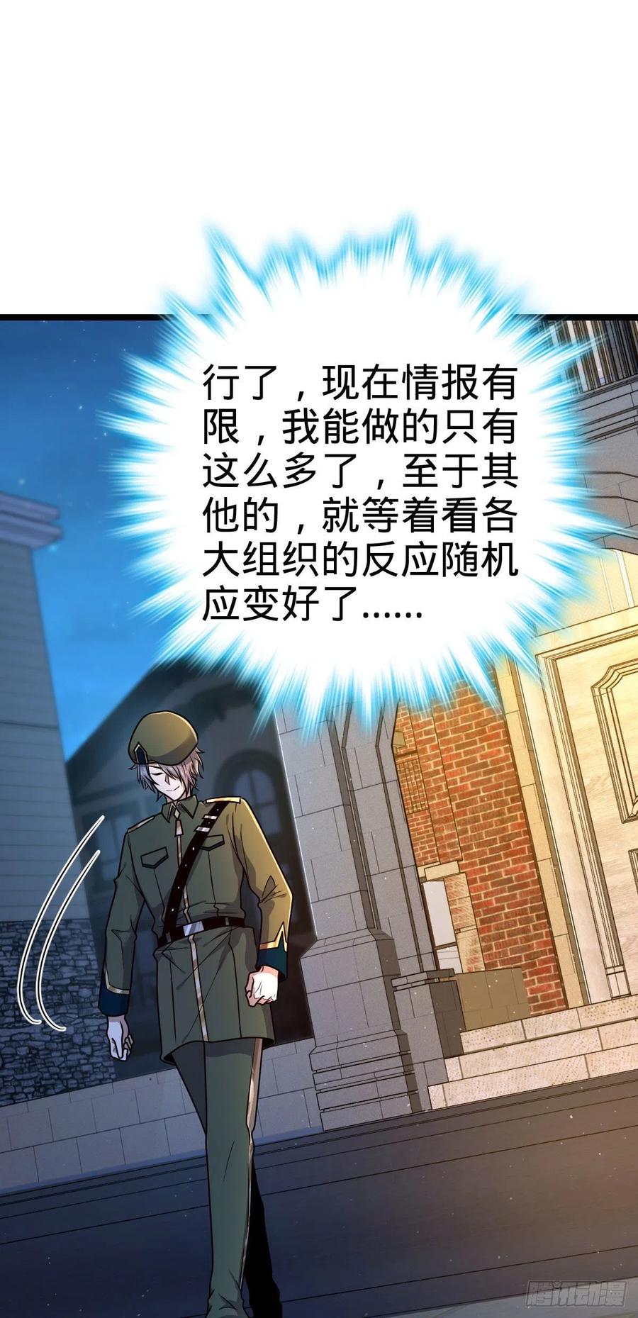 《大王饶命》漫画最新章节328 全乱了！免费下拉式在线观看章节第【12】张图片