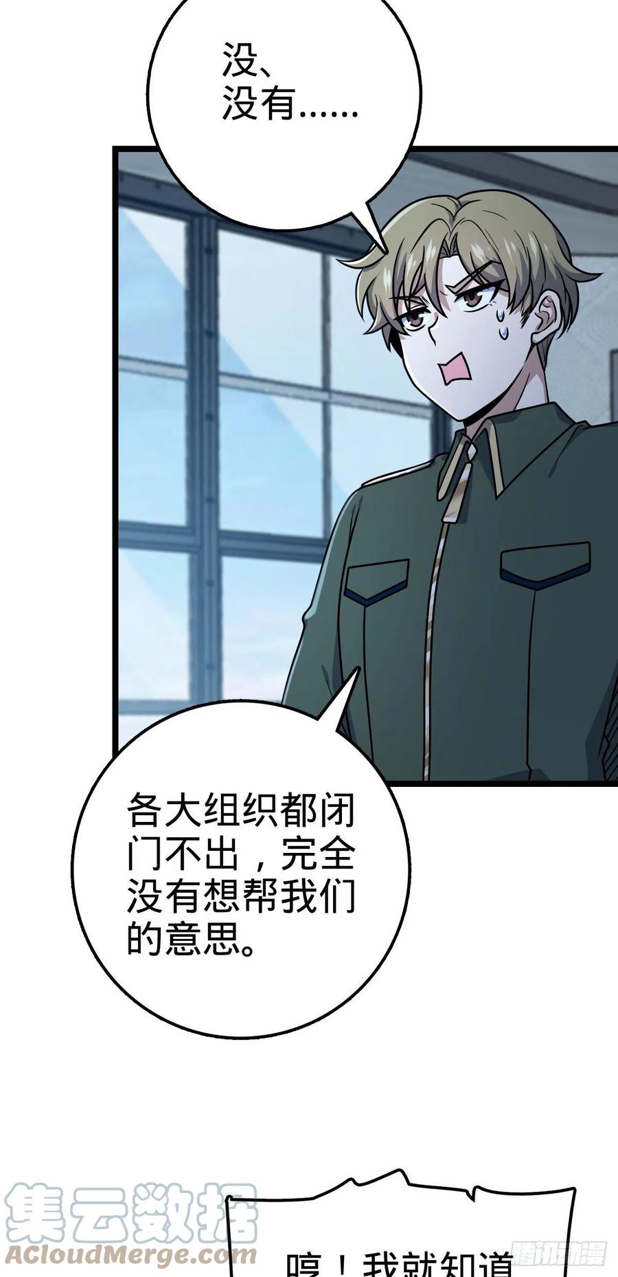 《大王饶命》漫画最新章节328 全乱了！免费下拉式在线观看章节第【16】张图片