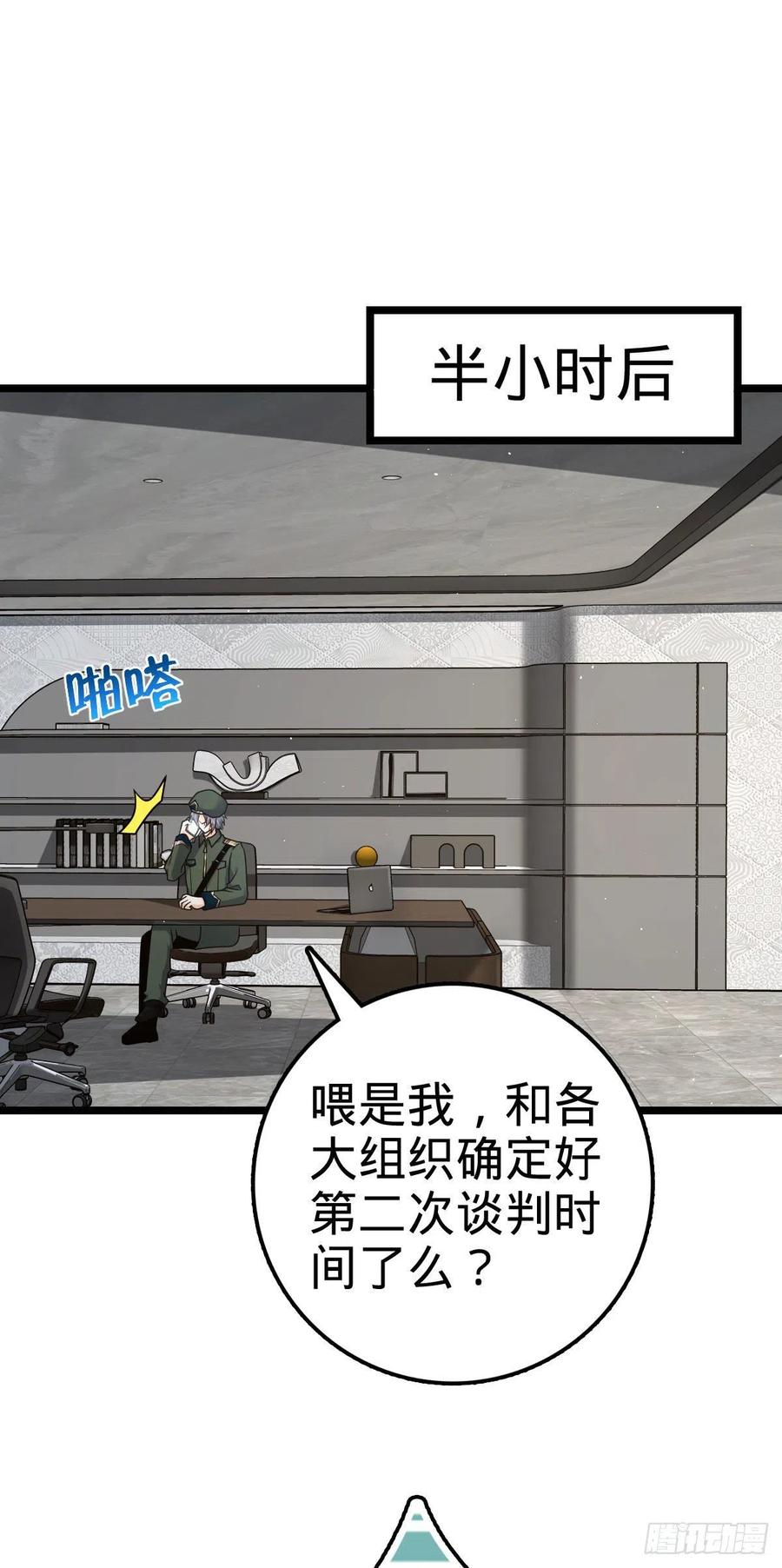 《大王饶命》漫画最新章节328 全乱了！免费下拉式在线观看章节第【24】张图片