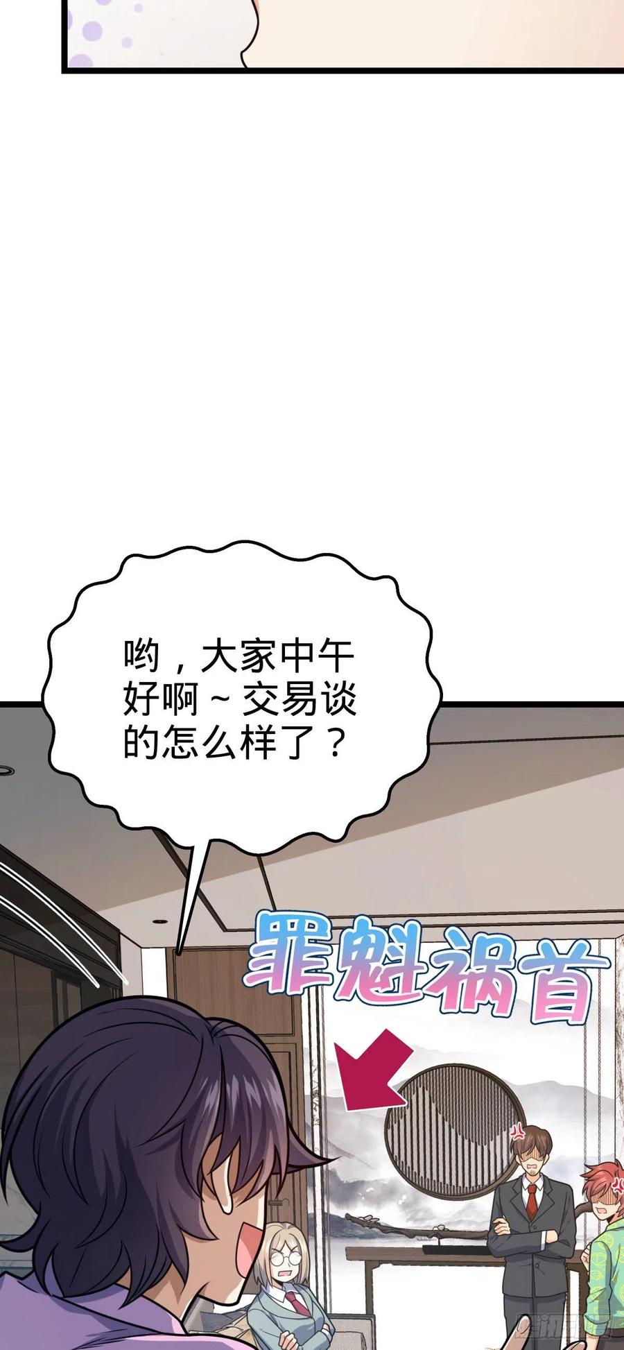 《大王饶命》漫画最新章节328 全乱了！免费下拉式在线观看章节第【32】张图片