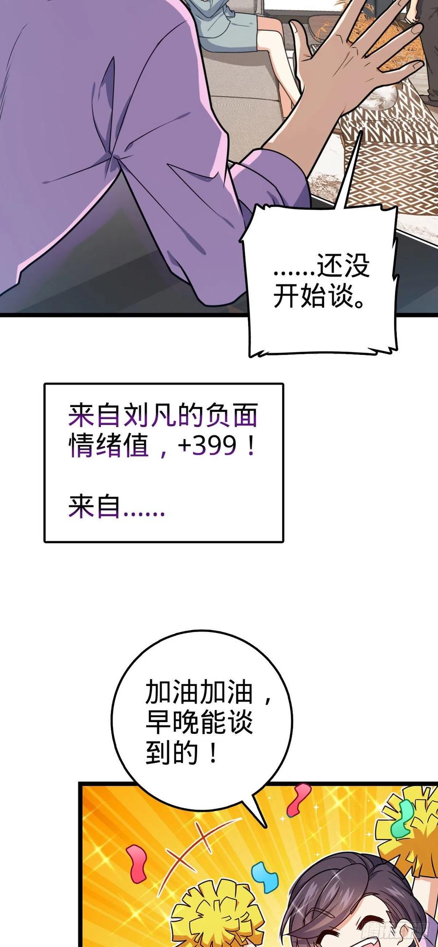 《大王饶命》漫画最新章节328 全乱了！免费下拉式在线观看章节第【33】张图片