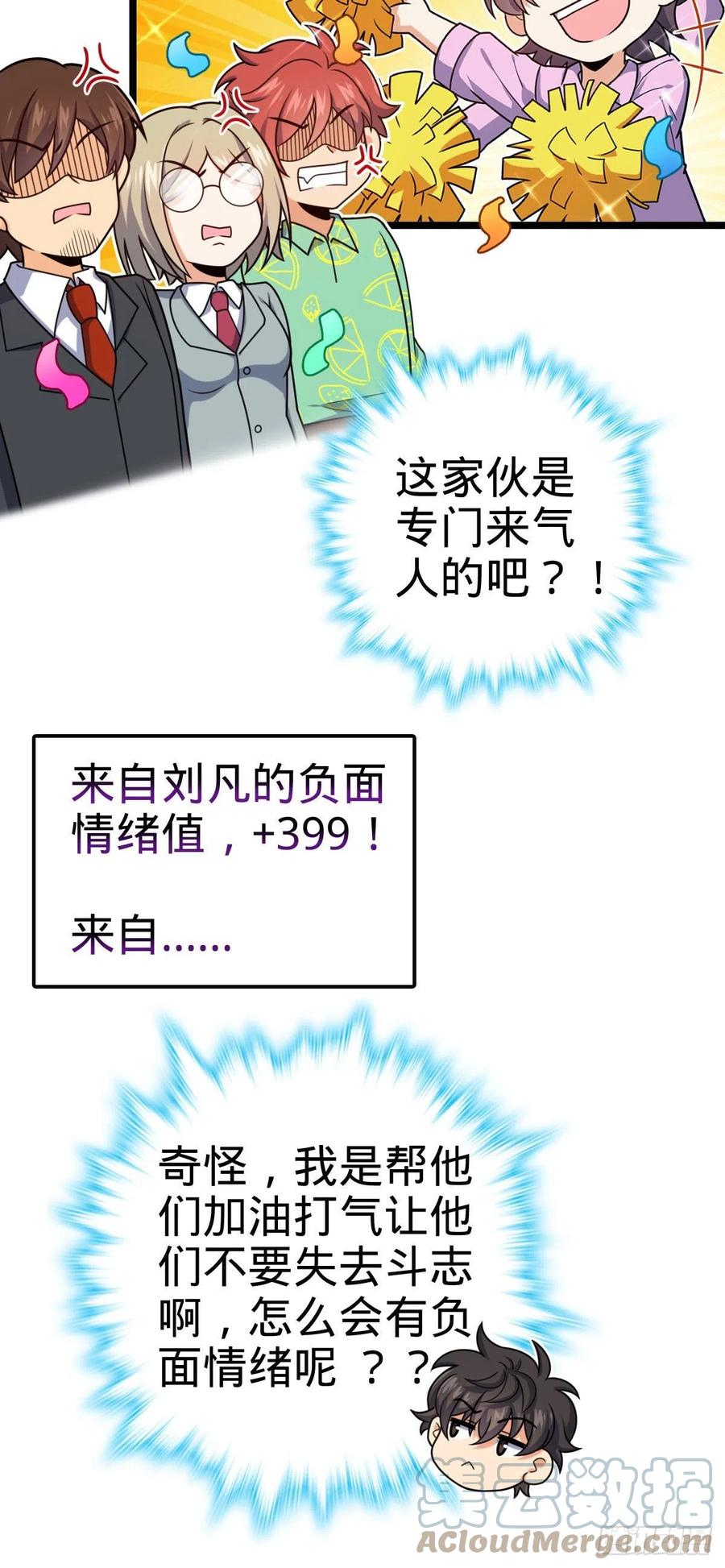 《大王饶命》漫画最新章节328 全乱了！免费下拉式在线观看章节第【34】张图片