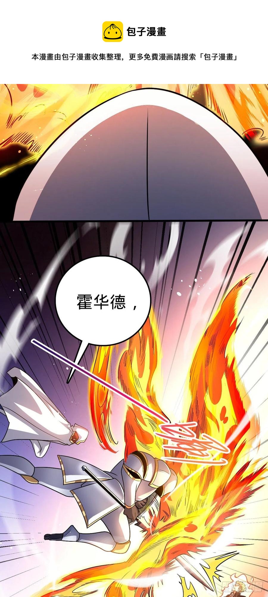 《大王饶命》漫画最新章节320 清场免费下拉式在线观看章节第【12】张图片