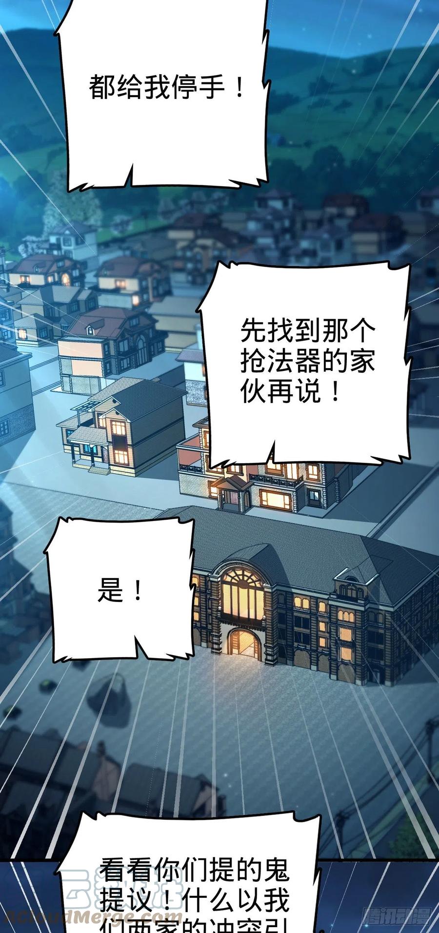 《大王饶命》漫画最新章节320 清场免费下拉式在线观看章节第【28】张图片