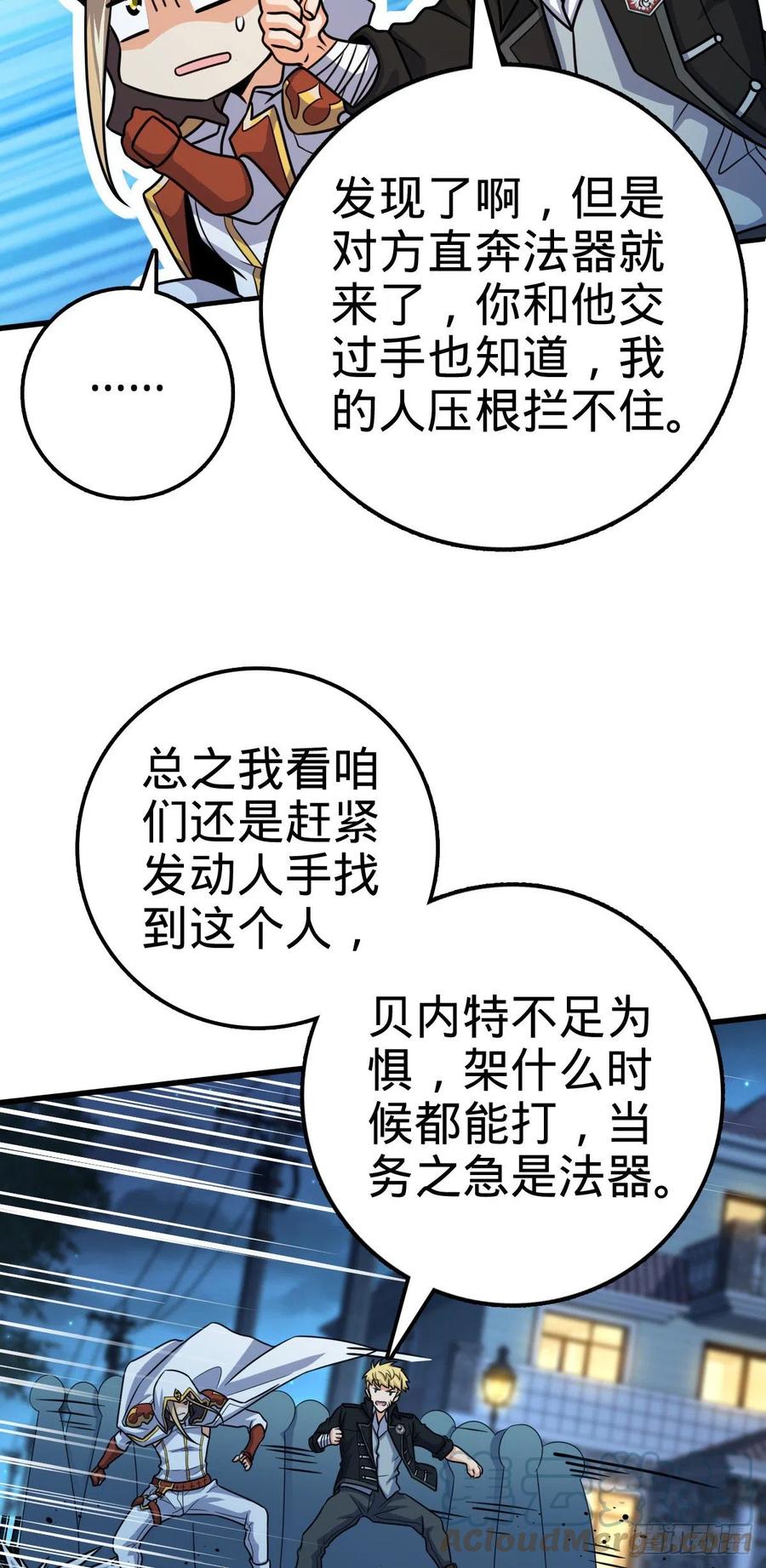 《大王饶命》漫画最新章节320 清场免费下拉式在线观看章节第【34】张图片