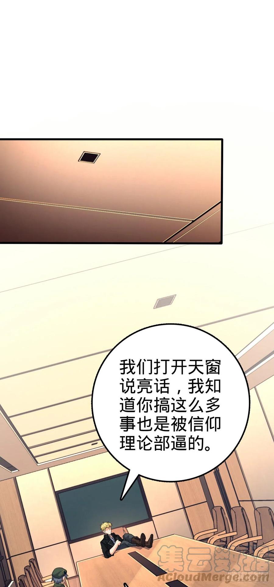 《大王饶命》漫画最新章节320 清场免费下拉式在线观看章节第【46】张图片