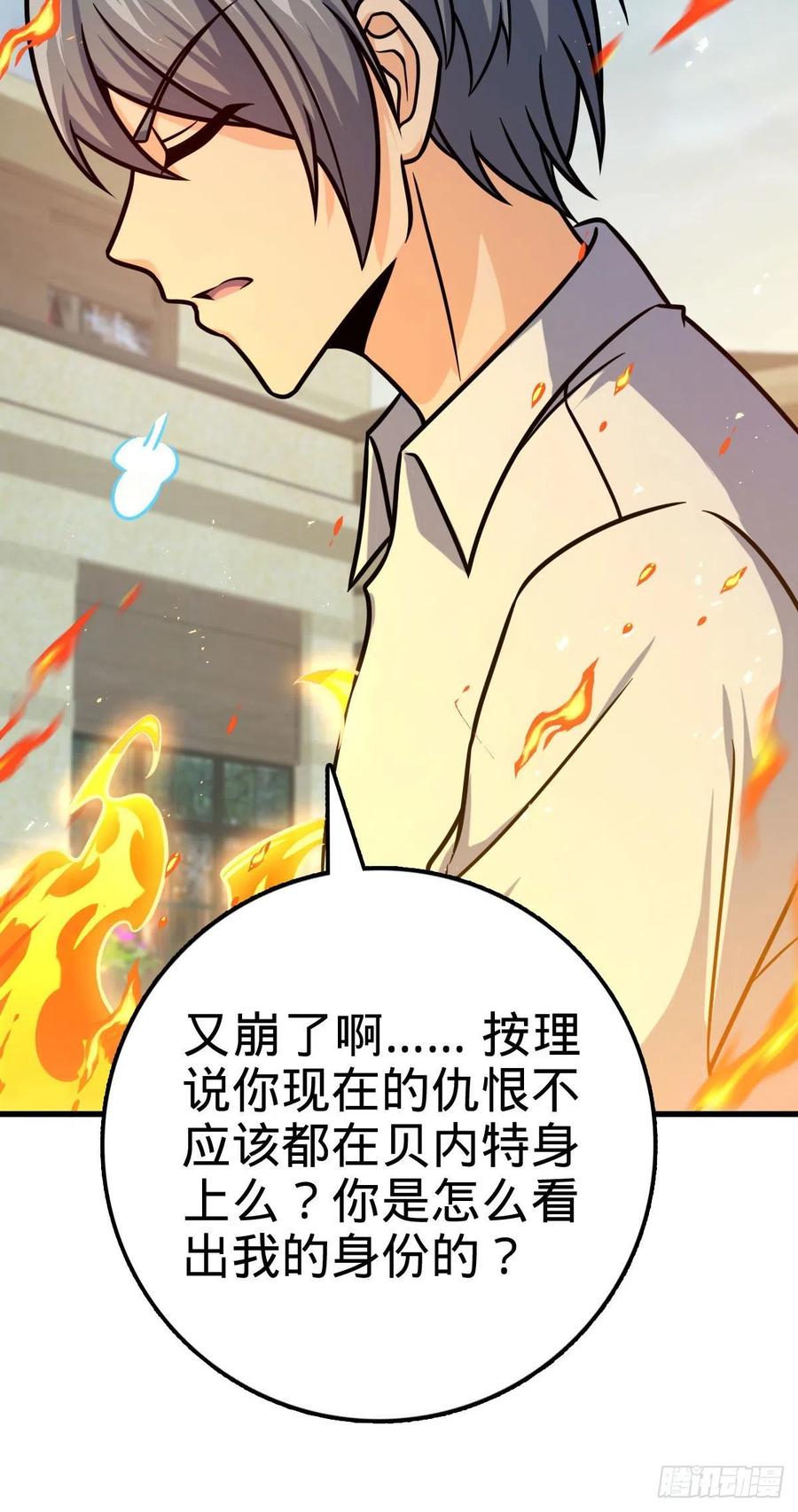 《大王饶命》漫画最新章节321 人设又崩了免费下拉式在线观看章节第【51】张图片