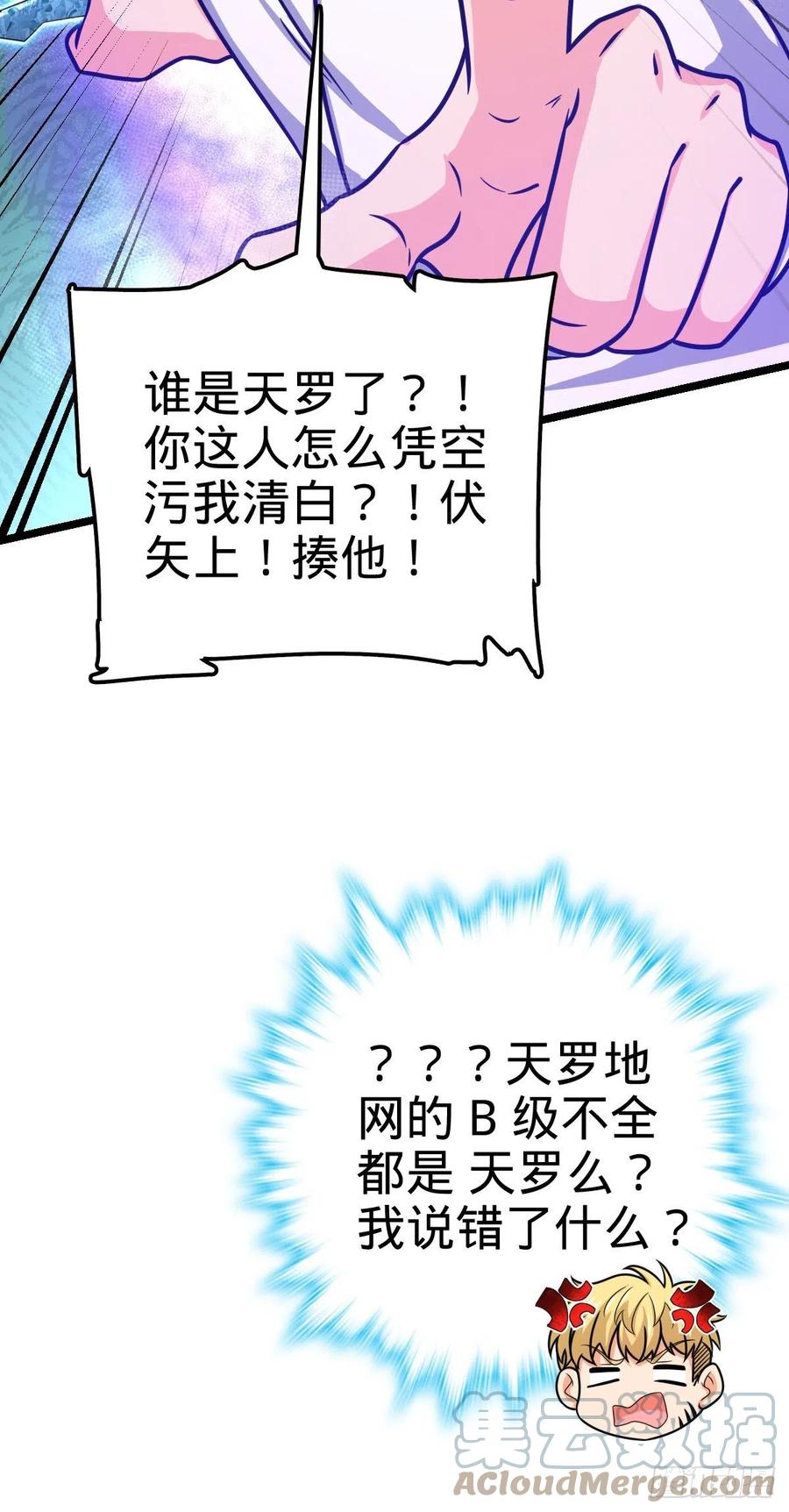 《大王饶命》漫画最新章节332 杀手锏免费下拉式在线观看章节第【13】张图片