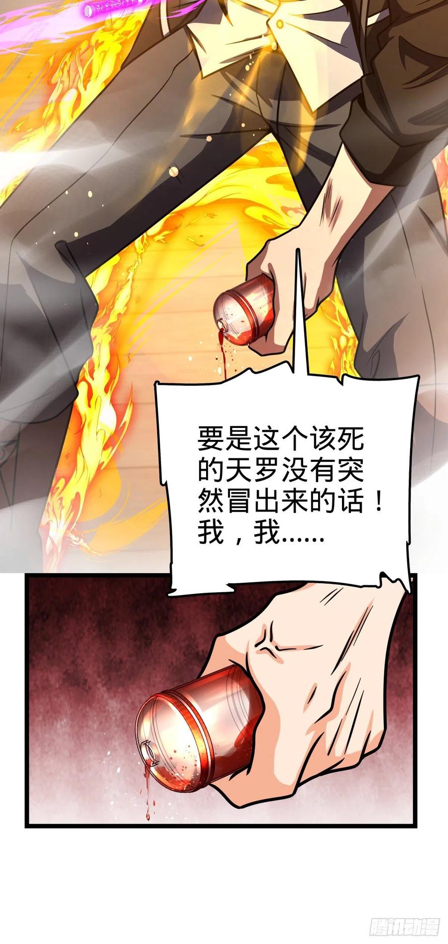 《大王饶命》漫画最新章节332 杀手锏免费下拉式在线观看章节第【24】张图片