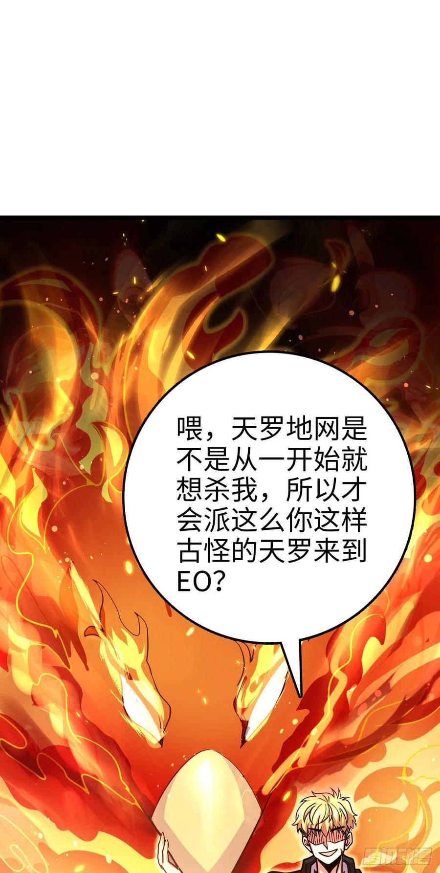 《大王饶命》漫画最新章节332 杀手锏免费下拉式在线观看章节第【32】张图片