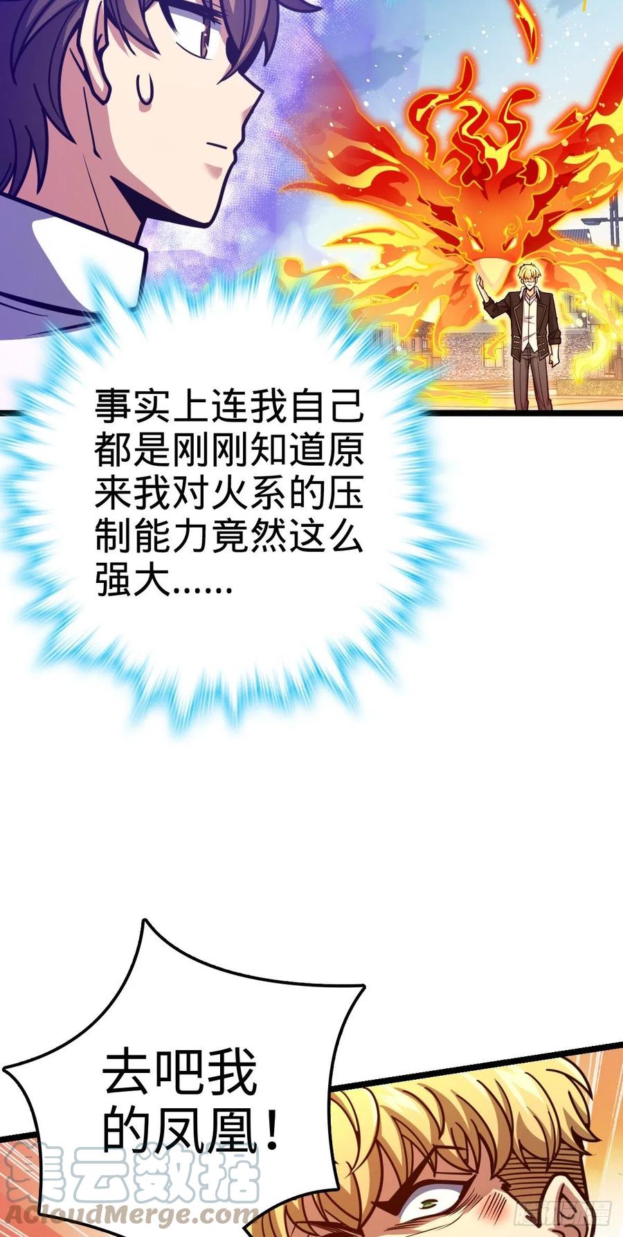 《大王饶命》漫画最新章节332 杀手锏免费下拉式在线观看章节第【34】张图片