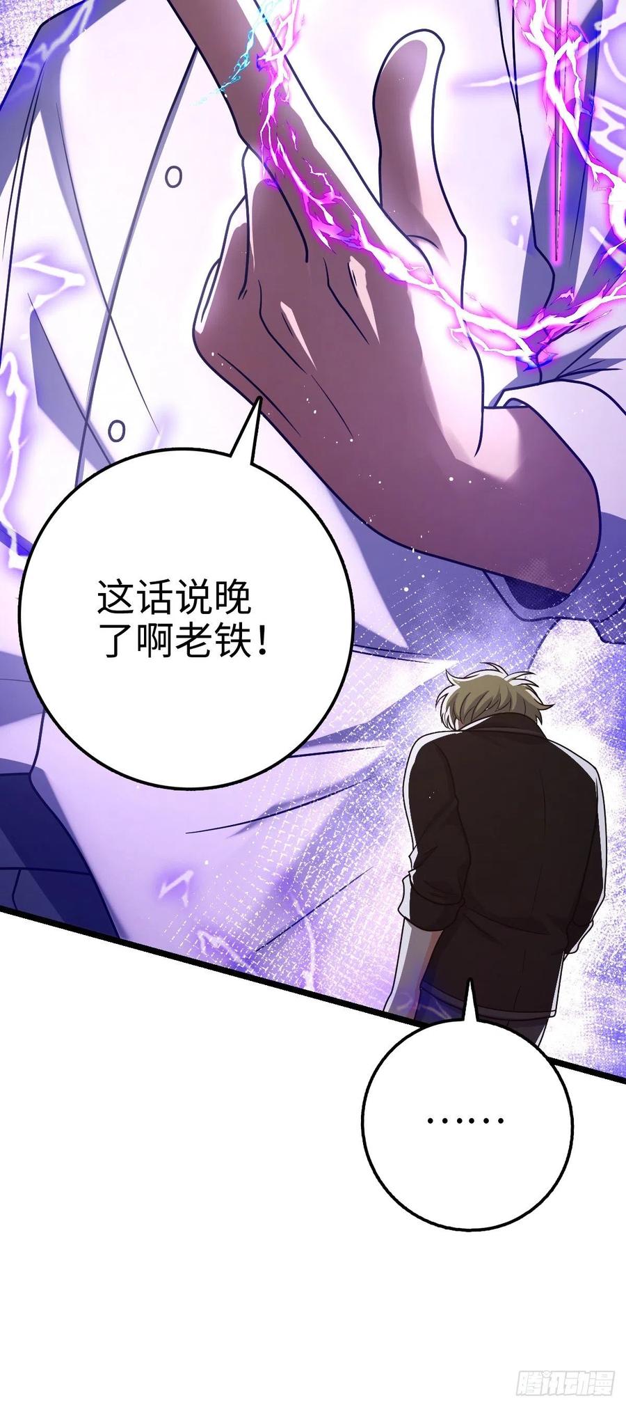 《大王饶命》漫画最新章节332 杀手锏免费下拉式在线观看章节第【47】张图片