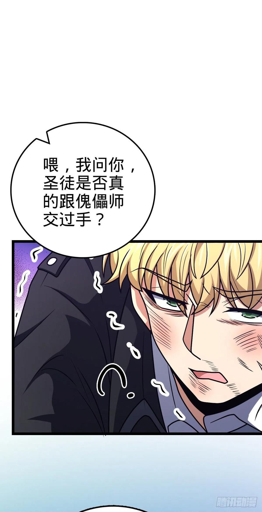 《大王饶命》漫画最新章节332 杀手锏免费下拉式在线观看章节第【66】张图片