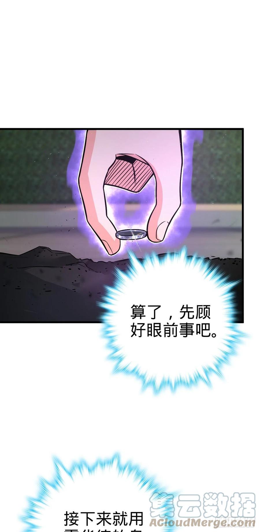 《大王饶命》漫画最新章节333 圣徒vs主教免费下拉式在线观看章节第【16】张图片