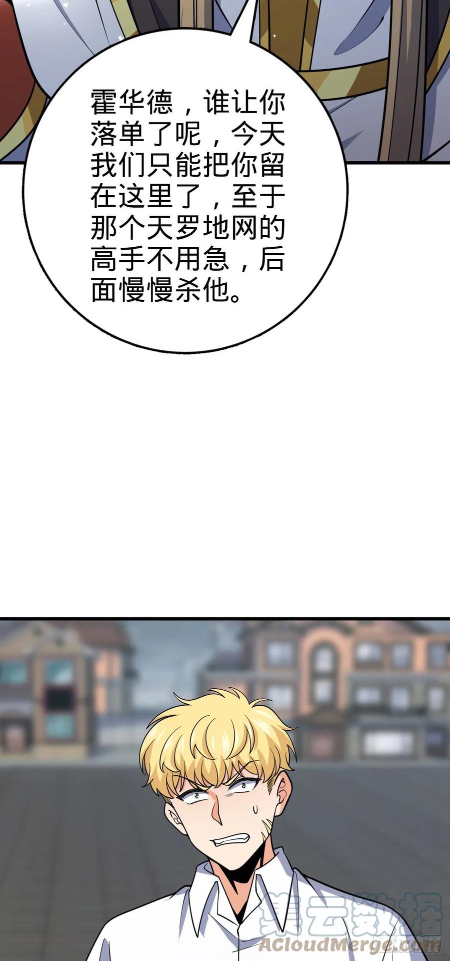 《大王饶命》漫画最新章节333 圣徒vs主教免费下拉式在线观看章节第【34】张图片