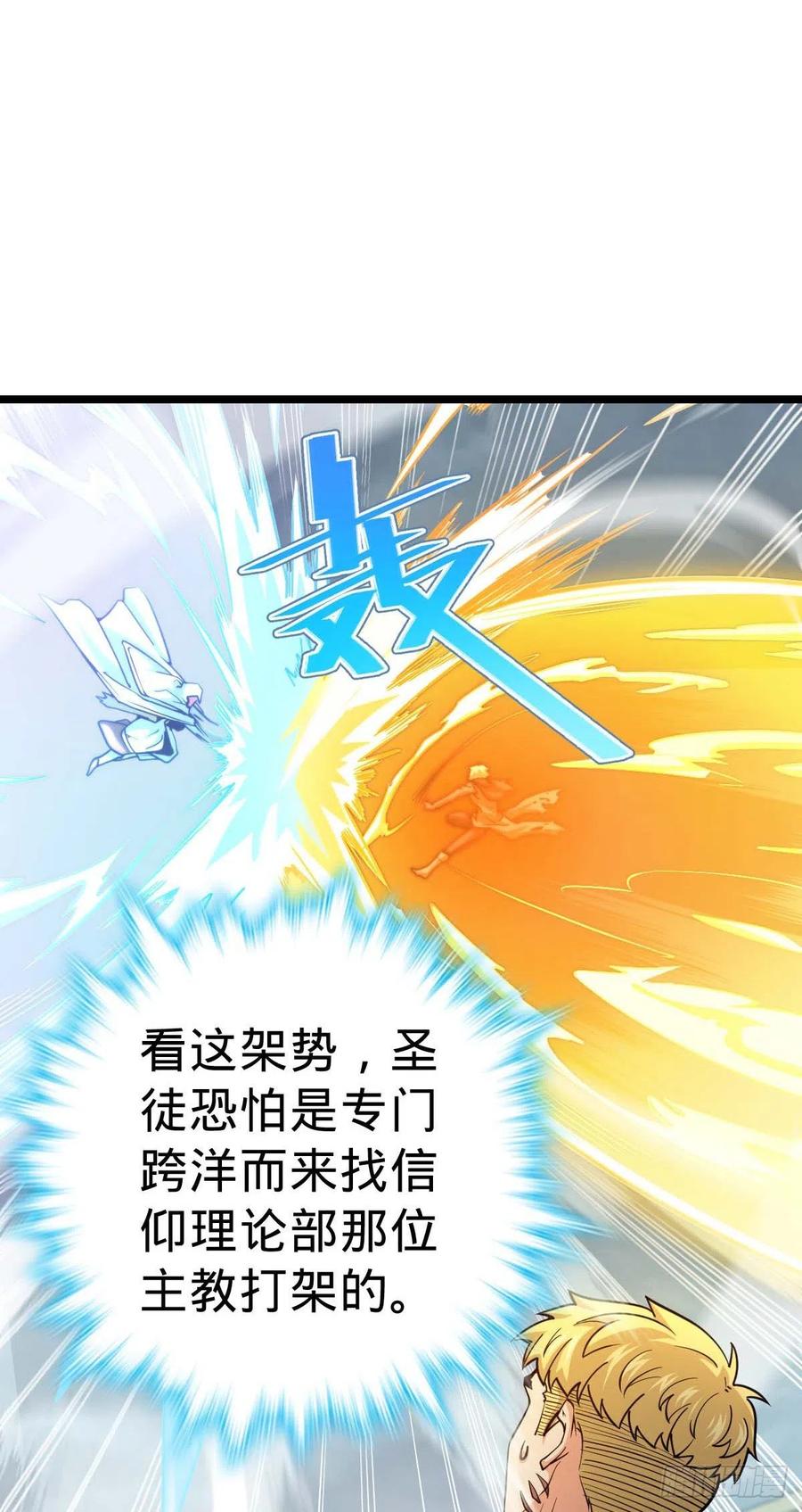 《大王饶命》漫画最新章节334 救星免费下拉式在线观看章节第【2】张图片