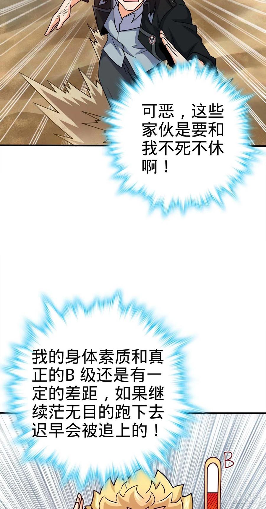 《大王饶命》漫画最新章节334 救星免费下拉式在线观看章节第【20】张图片