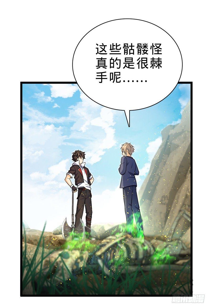 《大王饶命》漫画最新章节34 神奇项链免费下拉式在线观看章节第【52】张图片