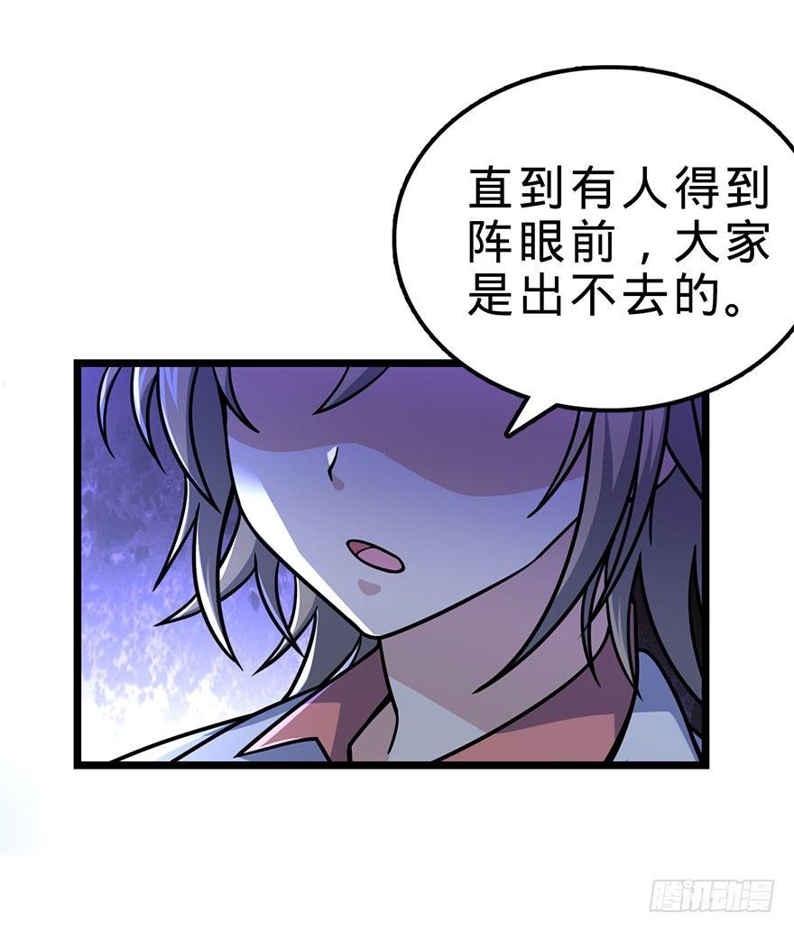 《大王饶命》漫画最新章节34 神奇项链免费下拉式在线观看章节第【7】张图片