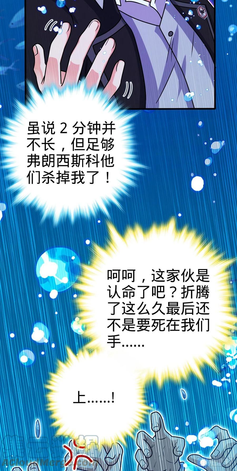 《大王饶命》漫画最新章节336 电鱼局免费下拉式在线观看章节第【43】张图片