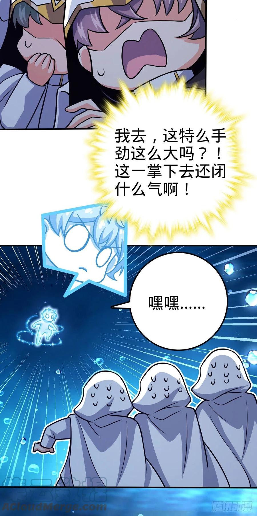 《大王饶命》漫画最新章节337 超级凶的剑灵免费下拉式在线观看章节第【28】张图片