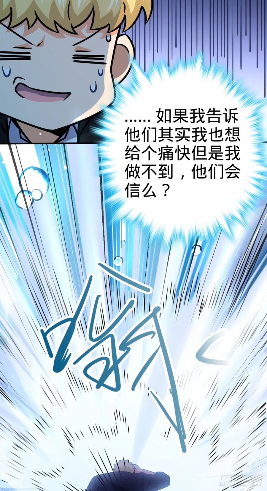 《大王饶命》漫画最新章节337 超级凶的剑灵免费下拉式在线观看章节第【36】张图片