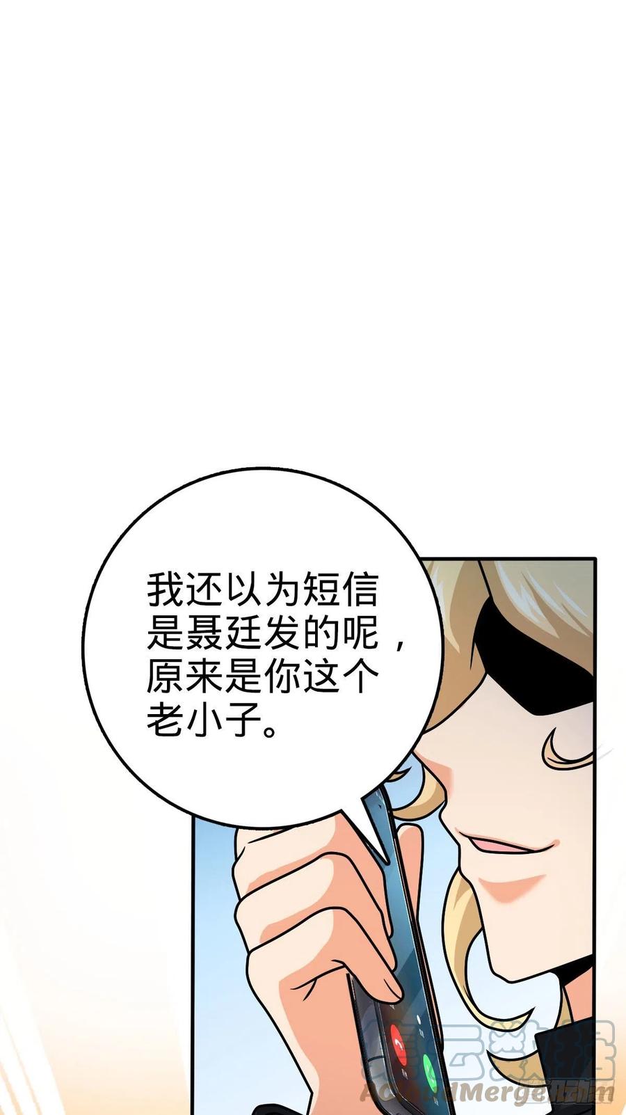 《大王饶命》漫画最新章节338 脱困免费下拉式在线观看章节第【58】张图片