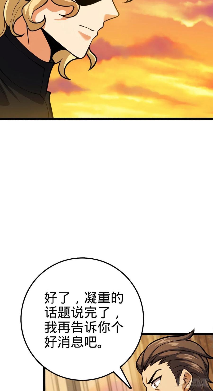 《大王饶命》漫画最新章节339 老熟人免费下拉式在线观看章节第【20】张图片