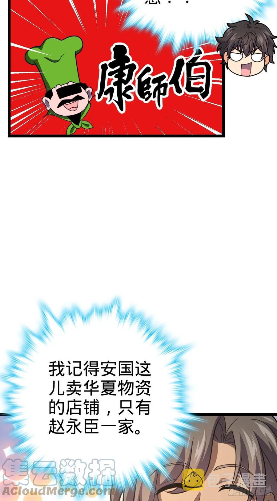 《大王饶命》漫画最新章节341 吕小鱼环游世界免费下拉式在线观看章节第【37】张图片