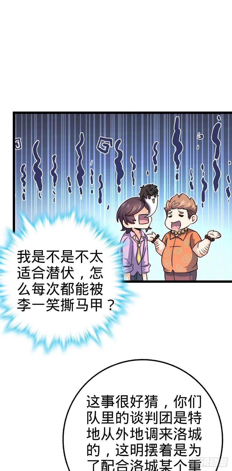 《大王饶命》漫画最新章节342 纳兰雀的心思免费下拉式在线观看章节第【17】张图片