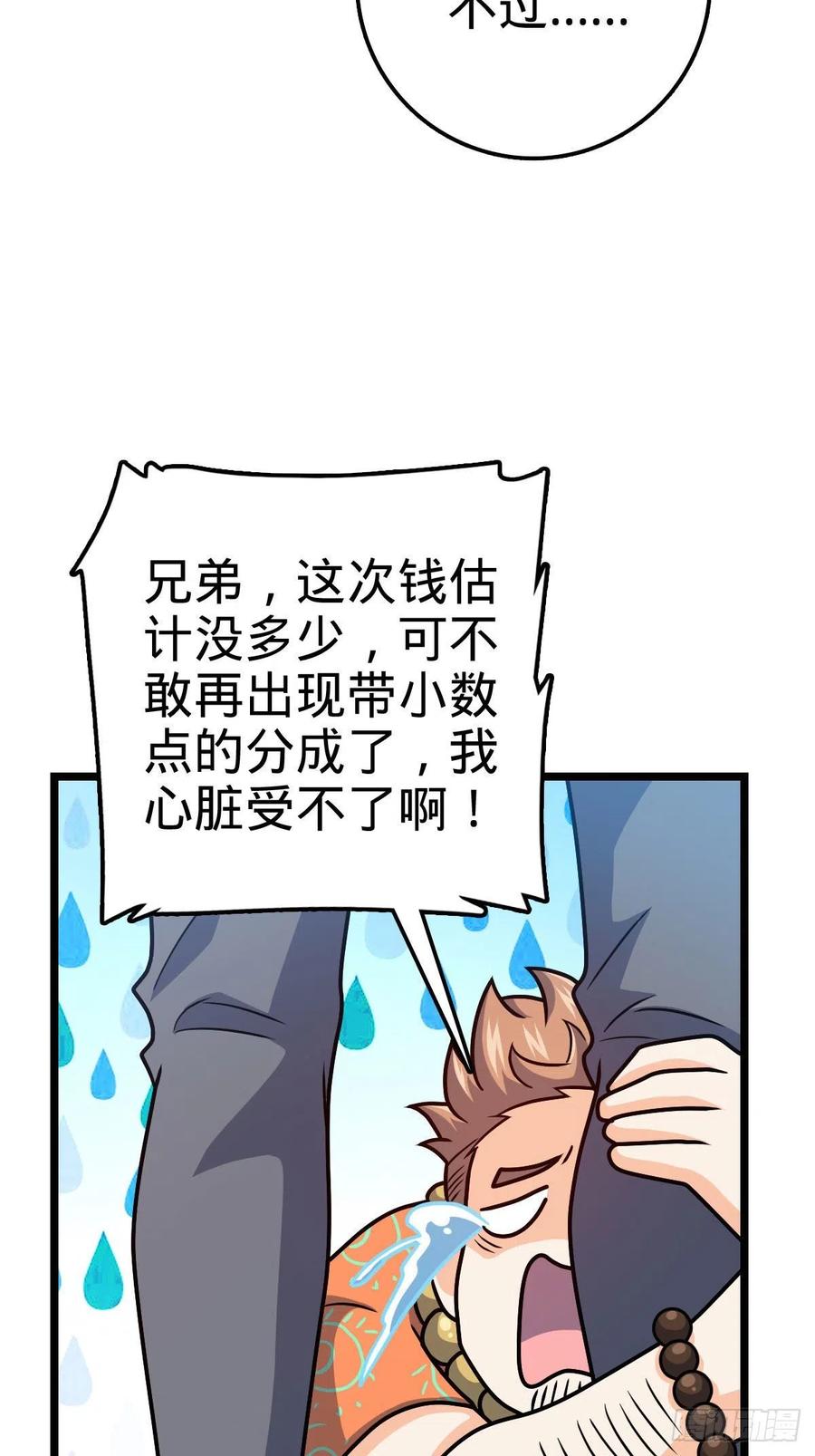 《大王饶命》漫画最新章节342 纳兰雀的心思免费下拉式在线观看章节第【27】张图片